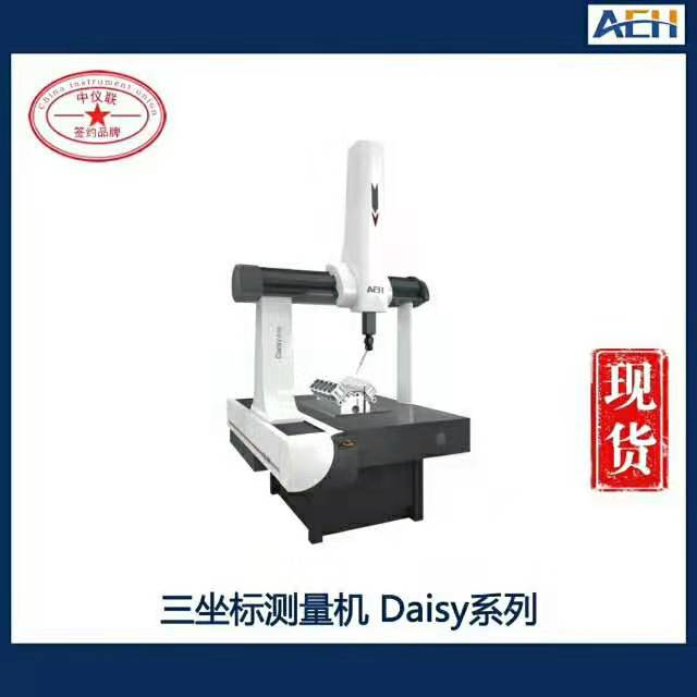 Daisy系列三坐標測量機