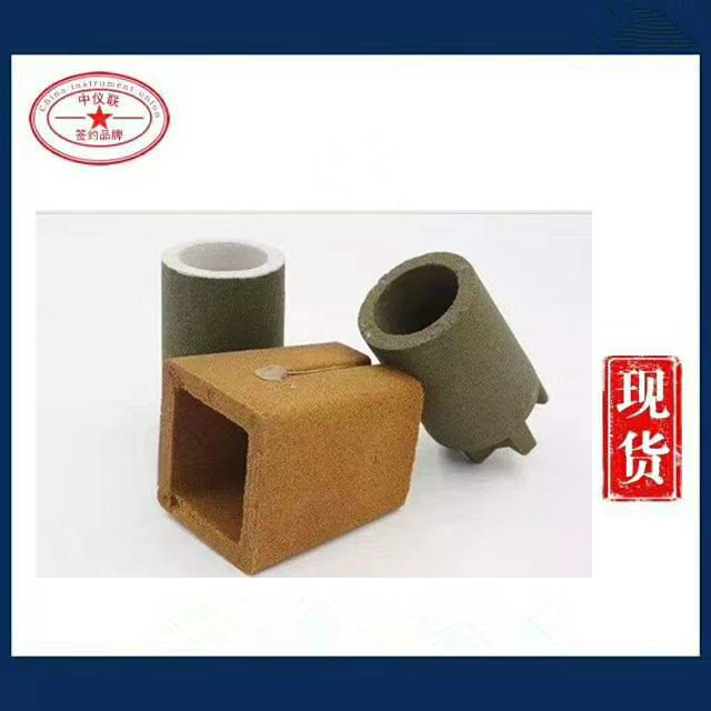 賀利氏定碳杯QC4011.定碳杯.定碳樣杯QC4011