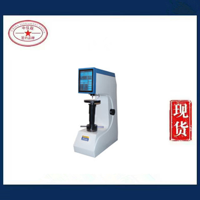 HRS-150T觸摸屏數(shù)顯洛氏硬度計(jì)