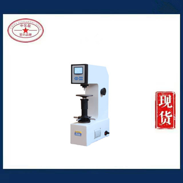 HRS-150數(shù)顯洛氏硬度計(jì)