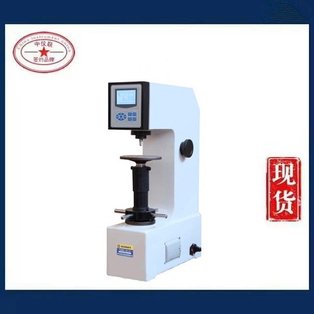XHRS-150數(shù)顯塑料洛氏硬度計