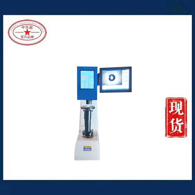 VHBS-3000AET視覺布氏硬度計(jì)
