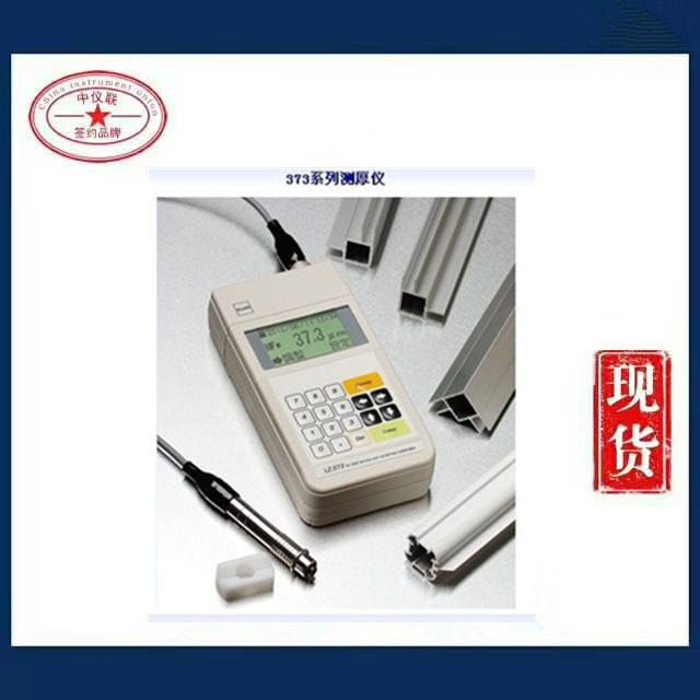 日本kett涂層膜厚計(jì)LH-373