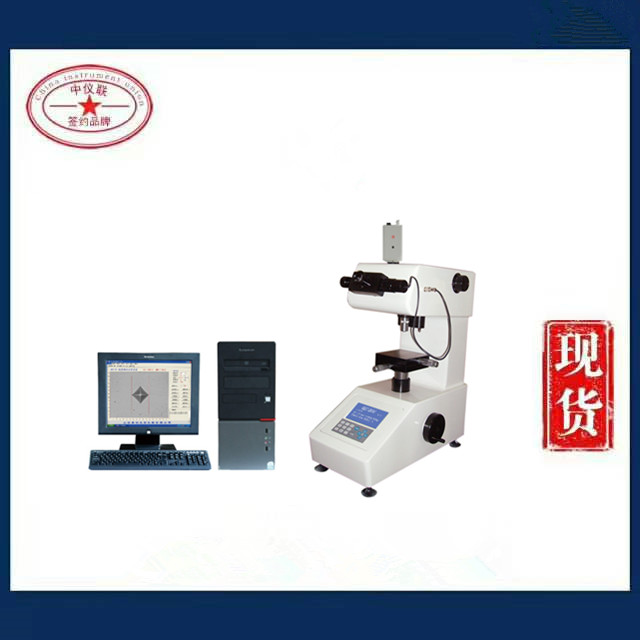 HXD-1000TMC/LCD 帶圖像分析自動(dòng)轉(zhuǎn)塔數(shù)顯顯微硬度計(jì)