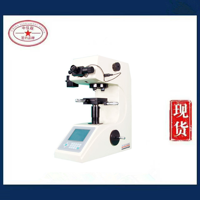 HVS-1000A數(shù)顯自動轉(zhuǎn)塔顯微維氏硬度計(jì)