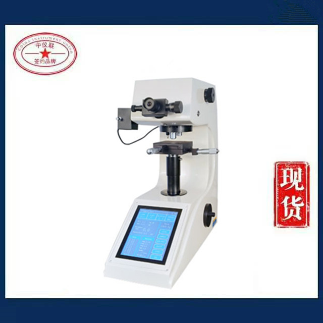 HV-1000T觸摸屏顯微維氏硬度計
