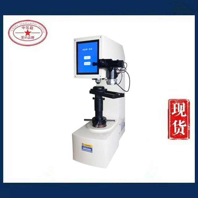 HBRVS-187.5數(shù)顯布洛維硬度計