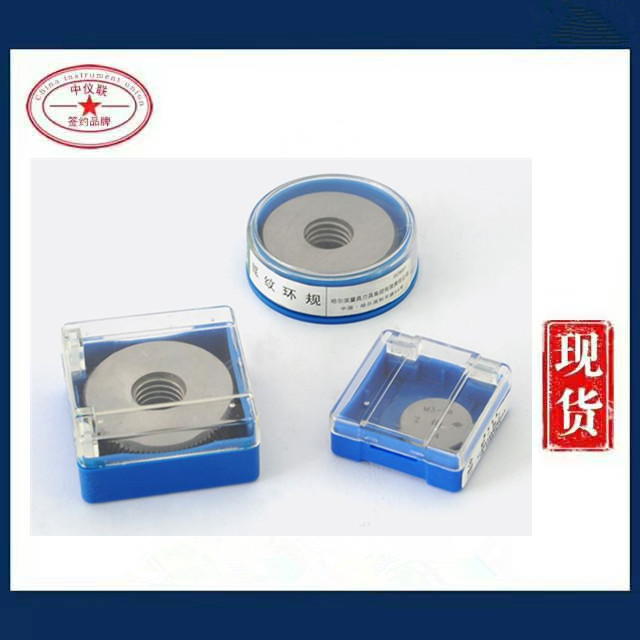 公英美制螺紋規(guī) 美標(biāo)通止規(guī)