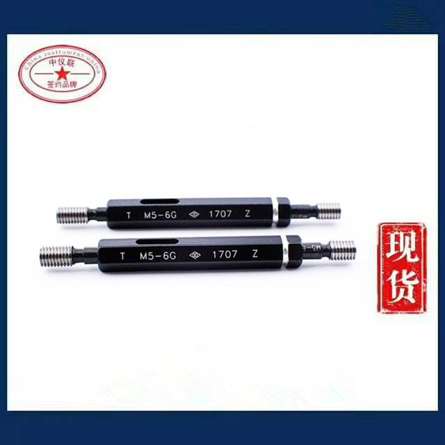 哈量正品螺紋塞規(guī)