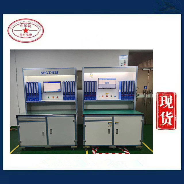 數(shù)據(jù)采集及簡(jiǎn)易SPC系統(tǒng)