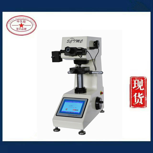XHV-1000數(shù)顯顯微維氏硬度計